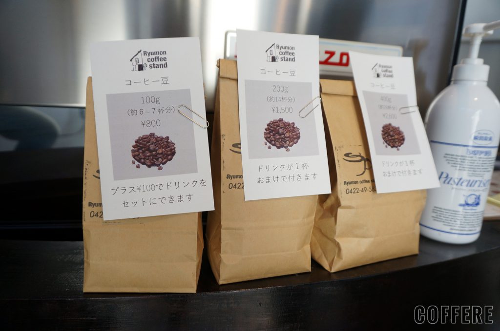 Ryumon coffee standが販売しているコーヒー豆