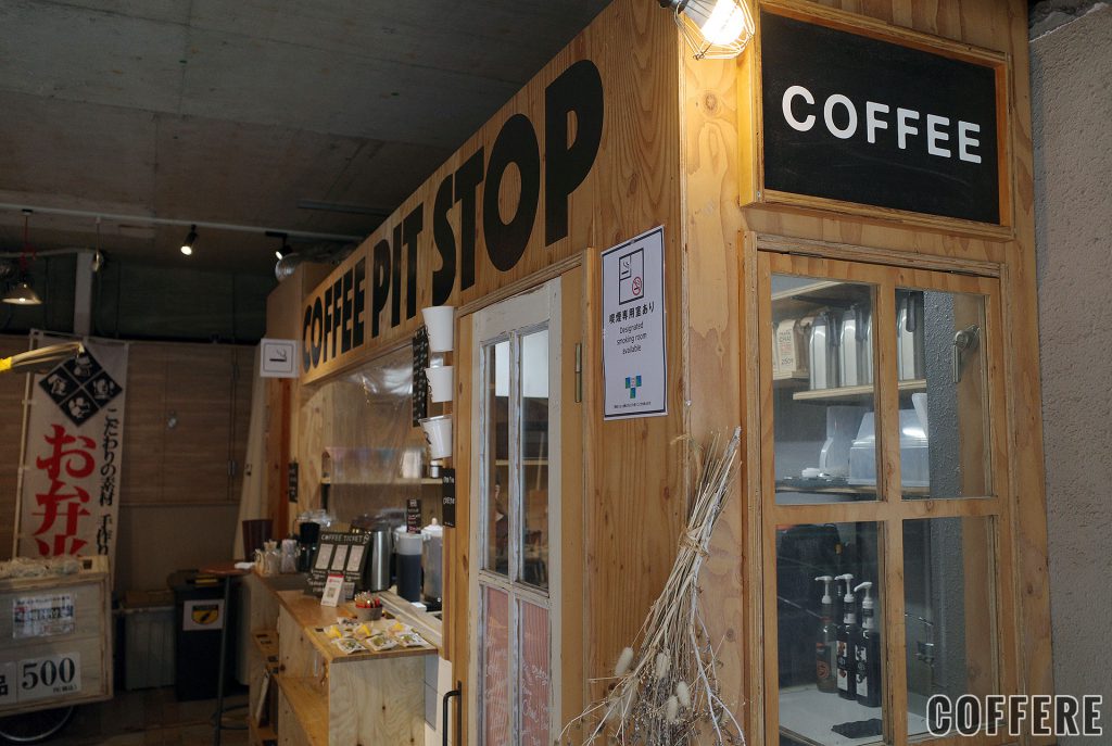 COFFEE PIT STOP店舗