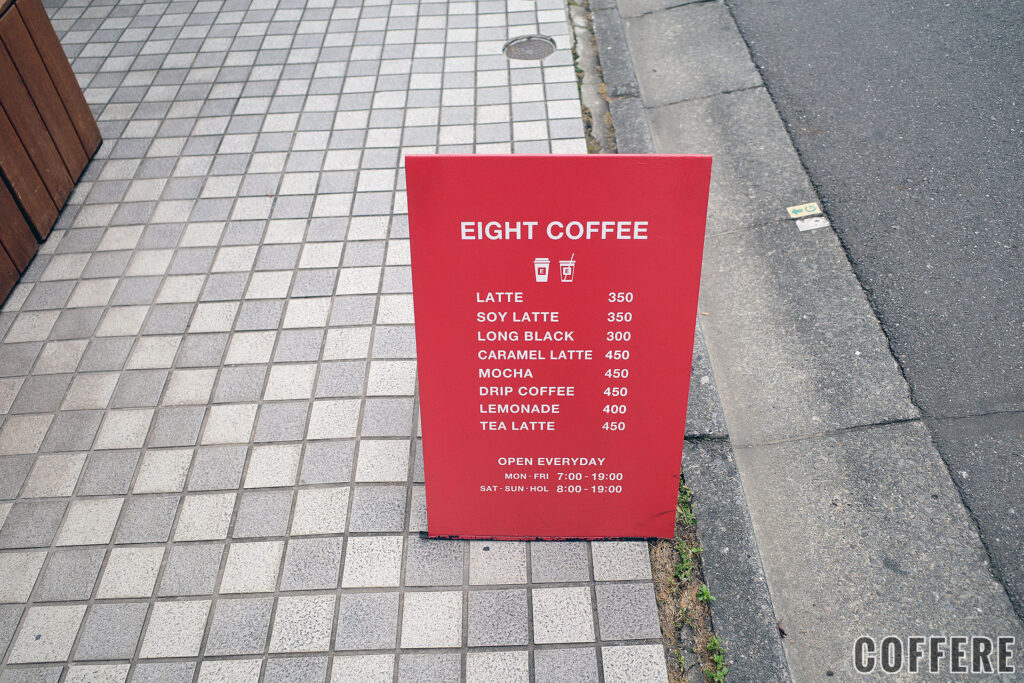 EIGHT COFFEE青山一丁目店の外看板