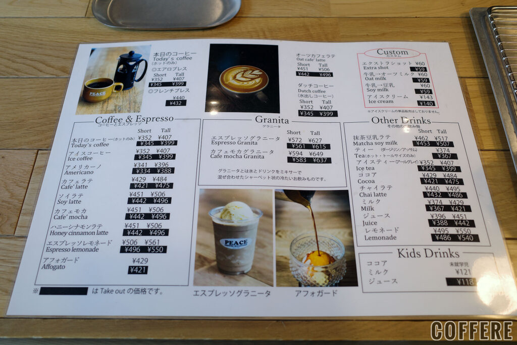 PEACE COFFEE ROASTERS 新川店のメニュー
